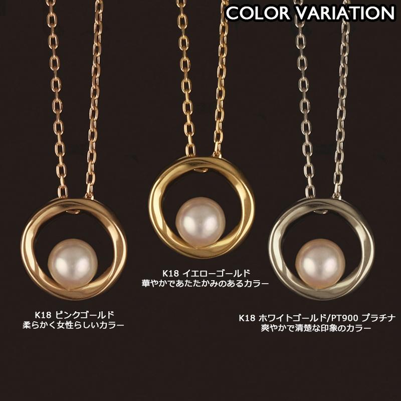 K18一粒パール ゴールドチェーン ネックレス 18金 ネックレス レディース 一粒 パール アコヤ真珠 K18 サークル 4mm