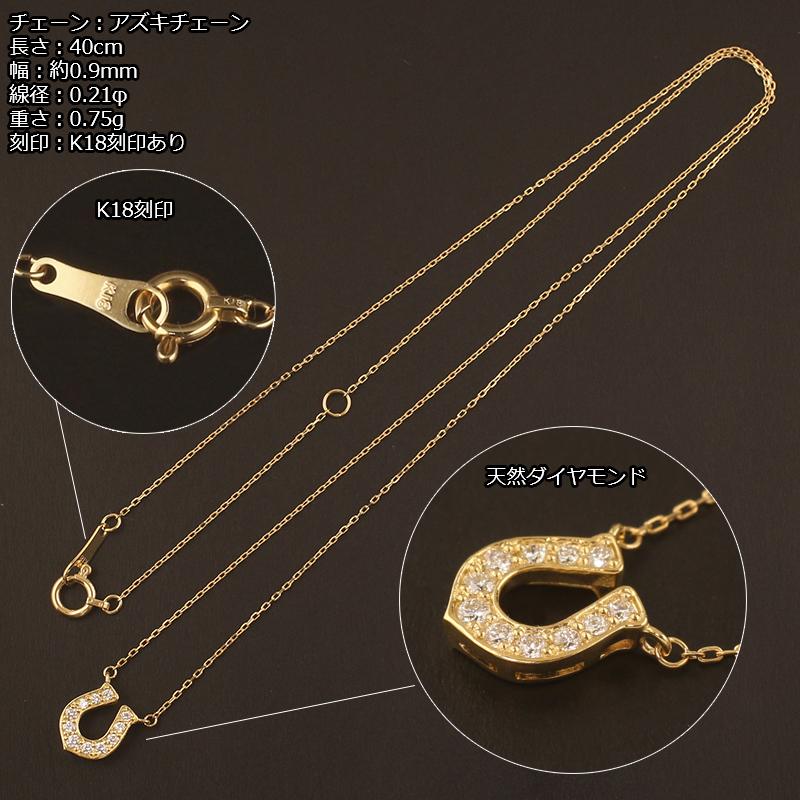 18金 ネックレス レディース 馬蹄 K18 ダイヤモンド ホースシュー 