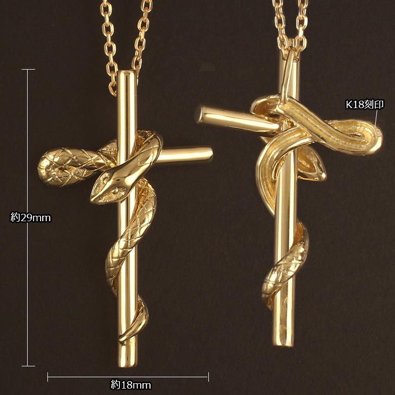 18金 ネックレス クロス レディース K18 蛇 スネーク 十字架 ゴールド 18K 45cmアジャスター付きスライドチェーンの画像