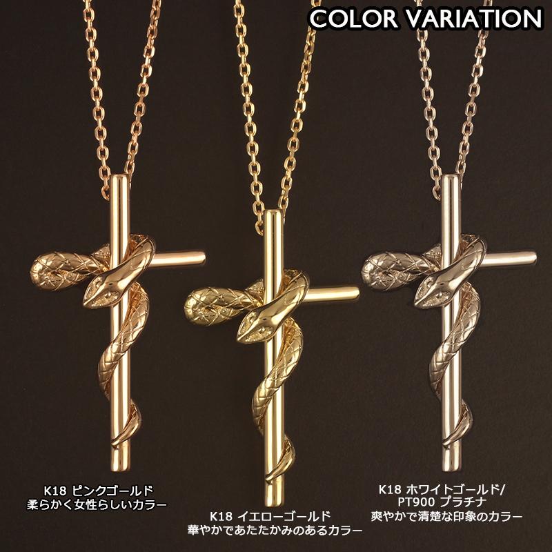 18金 ネックレス クロス レディース K18 蛇 スネーク 十字架 ゴールド 18K 45cmアジャスター付きスライドチェーンの画像