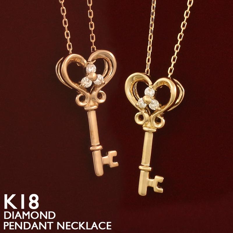 18金 ネックレス レディース K18 キー 鍵 ハート ダイヤモンド