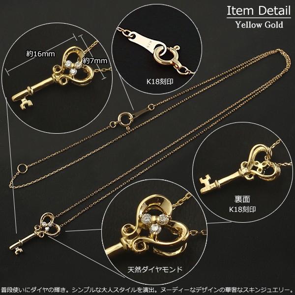 18金 ネックレス レディース K18 キー 鍵 ハート ダイヤモンド