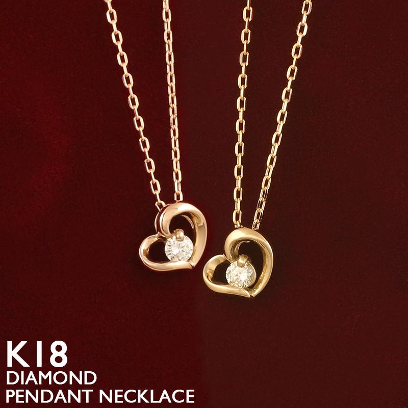 18金 ネックレス ハート レディース K18 一粒 ダイヤモンド ゴールド 18K 華奢 シンプル アズキチェーン