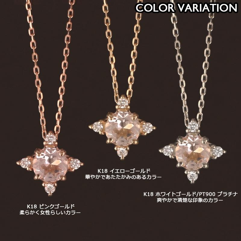 モルガナイト ネックレス 18金 K18 レディース ダイヤモンド 星型