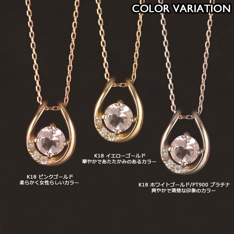 モルガナイト ネックレス 18金 K18 レディース ダイヤモンド 馬蹄