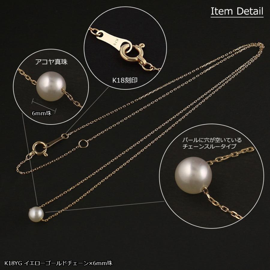 一粒パールネックレス 18金 K18 レディース アコヤ真珠 6mm ベビー