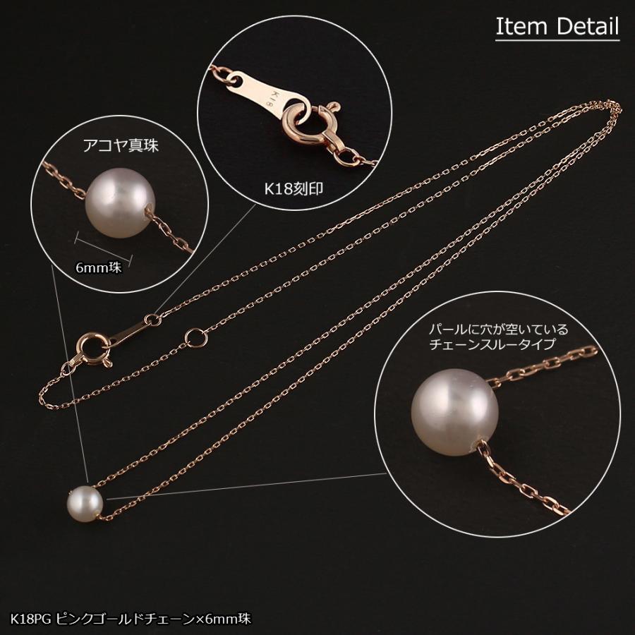 一粒パールネックレス 18金 K18 レディース アコヤ真珠 6mm ベビー