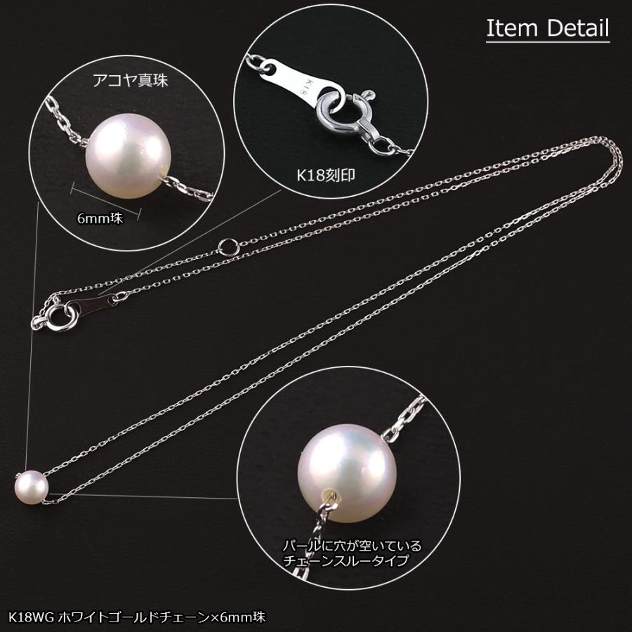 一粒パールネックレス 18金 K18 レディース アコヤ真珠 6mm ベビーパール ゴールド 18K 華奢 シンプル アズキチェーンの画像