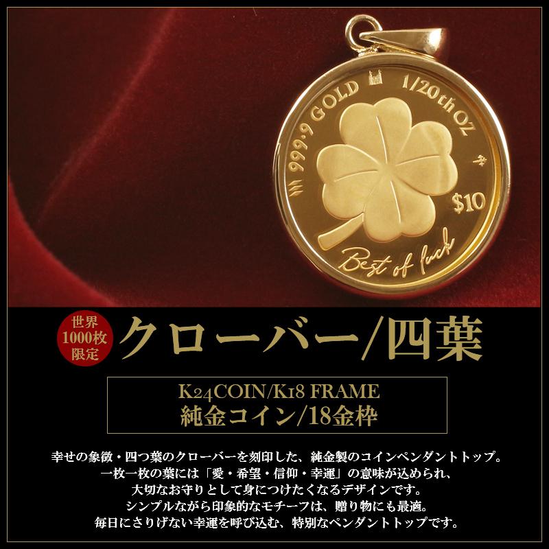 純金 コイン ペンダントトップ K24 1/20oz ネックレストップ 18金