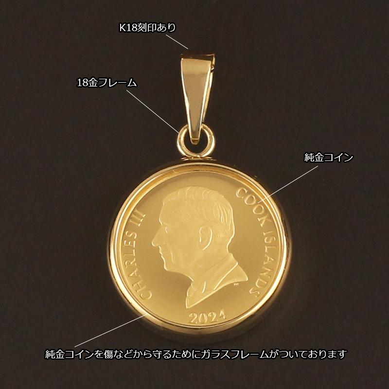 コイン K24 純金 コイン ペンダント 獅子 キングビースト チャールズ 1