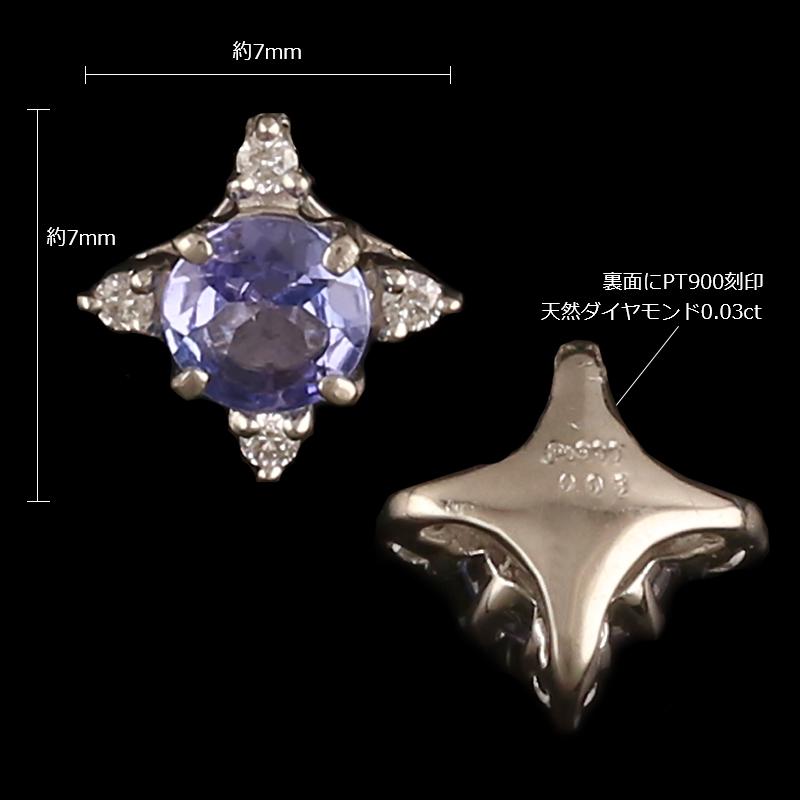 プラチナ　Pt900 pt900 天然石 タンザナイト　ペンダント　ヘッド タンザナイト ペンダントトップ PT900 プラチナ 天然石 チャーム