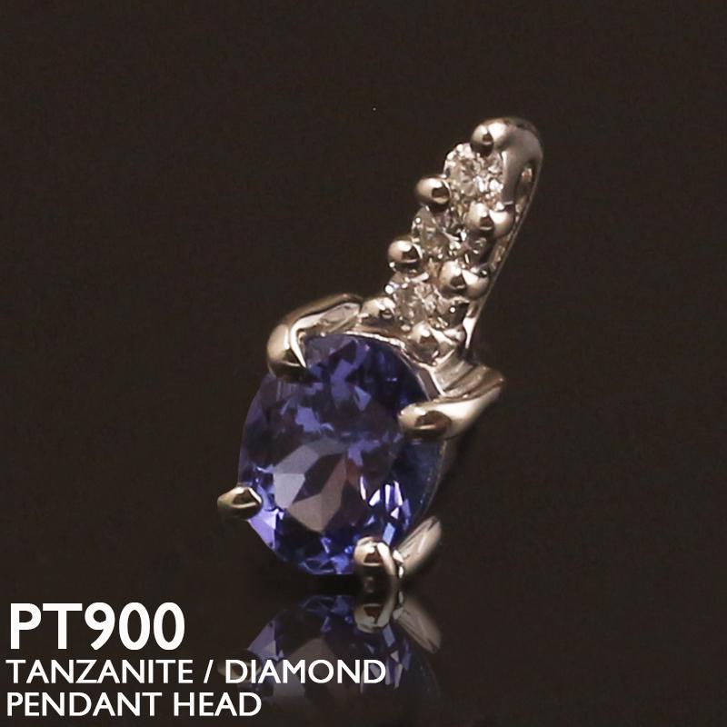 プラチナ　Pt900 pt900 天然石 タンザナイト　ペンダント　ヘッド タンザナイト ペンダントトップ PT900 プラチナ 天然石 チャーム
