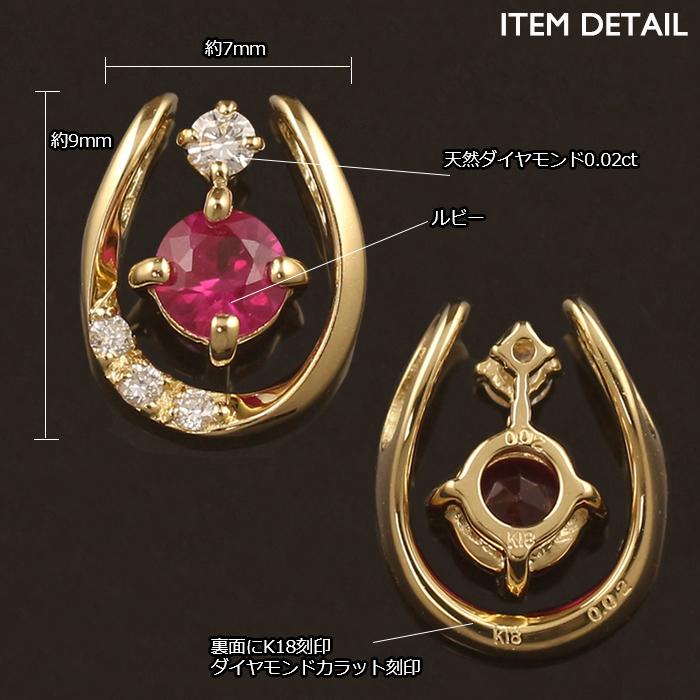 18金 ペンダントトップ 馬蹄 K18 チャーム ネックレストップ ヘッド  