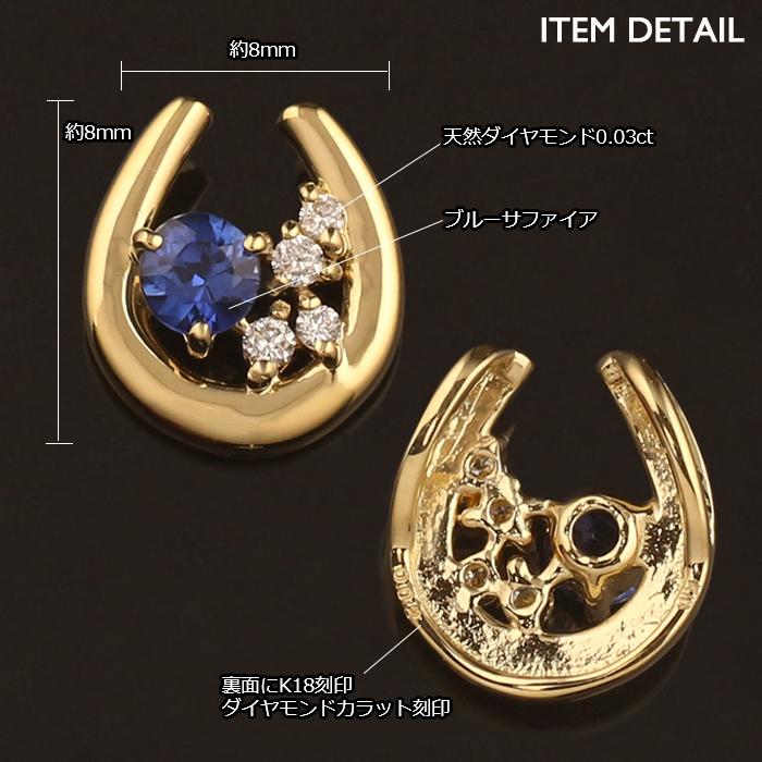 18金 ペンダントトップ 馬蹄 K18 チャーム ネックレストップ ヘッド