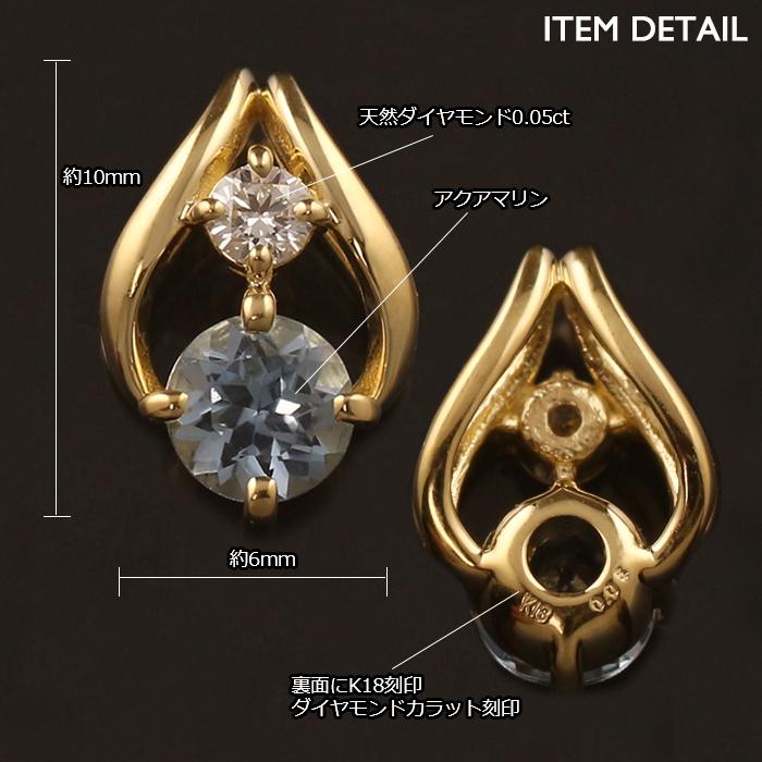 18金 ペンダントトップ K18 チャーム ネックレストップ ヘッドのみ レディース アクアマリン ダイヤモンド ゴールド_2