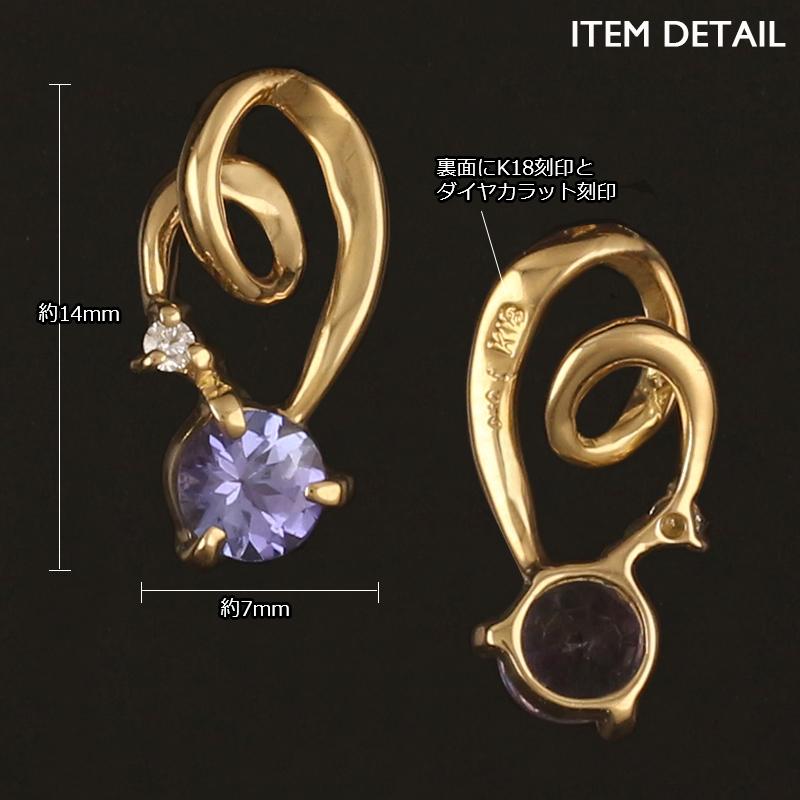 18金 ペンダントトップ タンザナイト K18 チャーム ネックレストップ