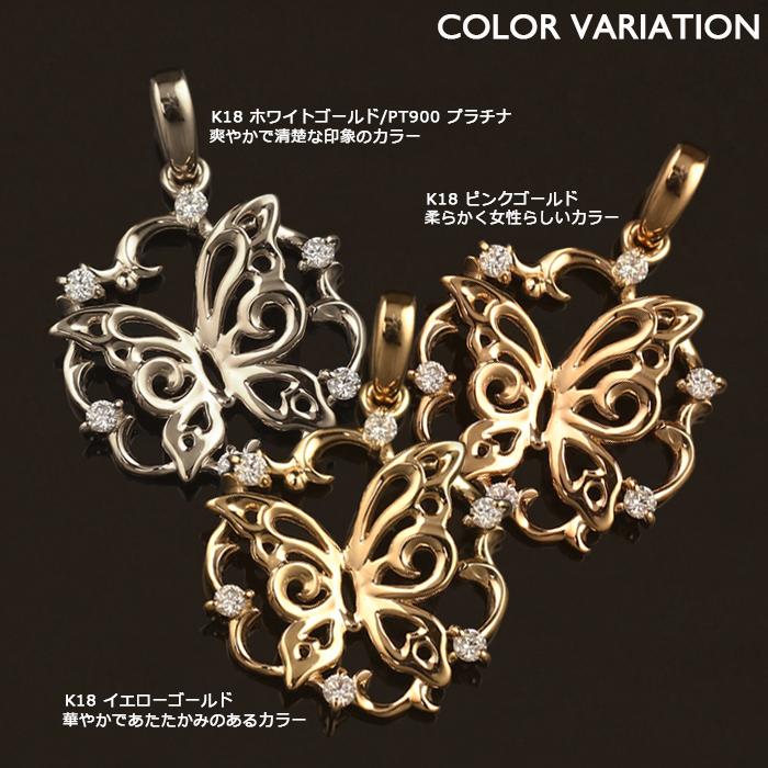 18金 ペンダントトップ K18 チャーム ヘッドのみ レディース 蝶