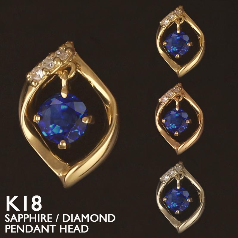 美品】ダイヤモンド サファイア K18ネックレストップ チャーム