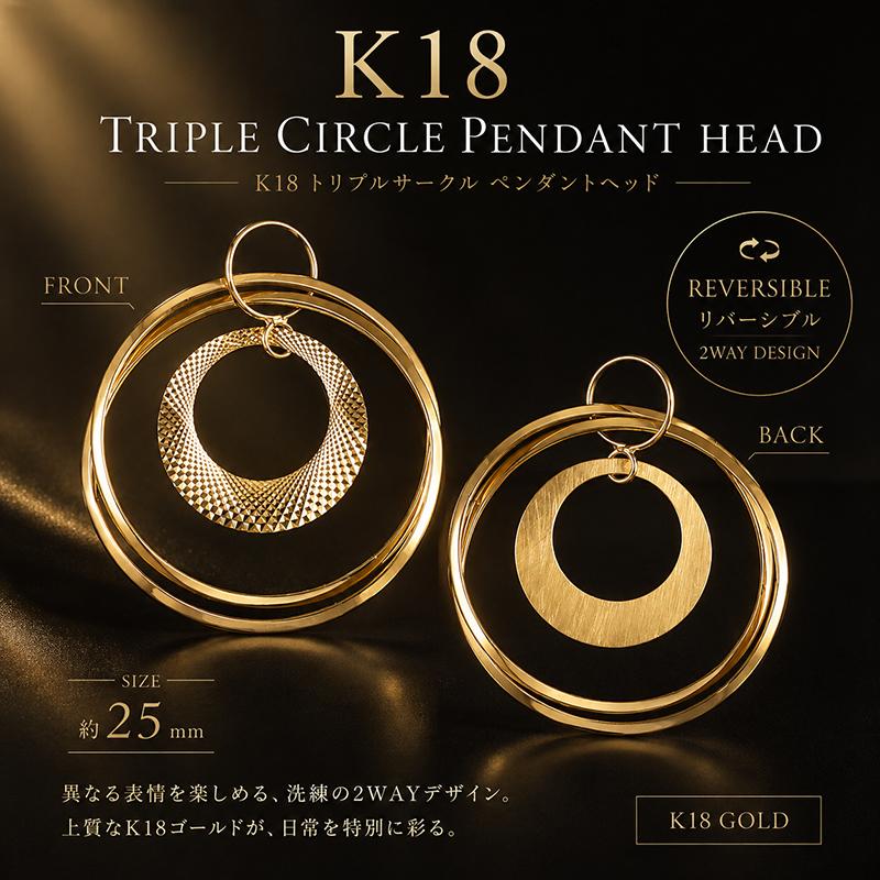 【本物K18】ゴールドペンダントトップ チャーム サークルデザイン 1g 18金 ペンダントトップ K18 チャーム ネックレストップ ヘッドのみ