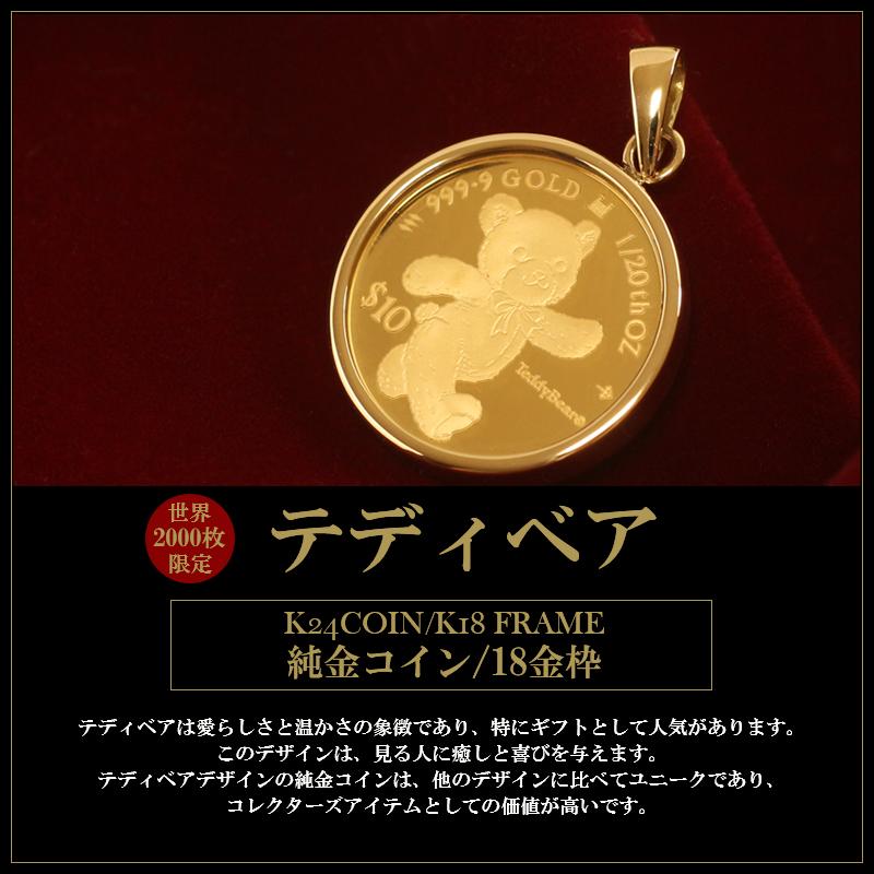 純金 コイン ペンダントトップ K24 1/20oz 18金フレーム ガラス 純金 コイン ペンダントトップ K24 1/20oz 18金フレーム ガラス