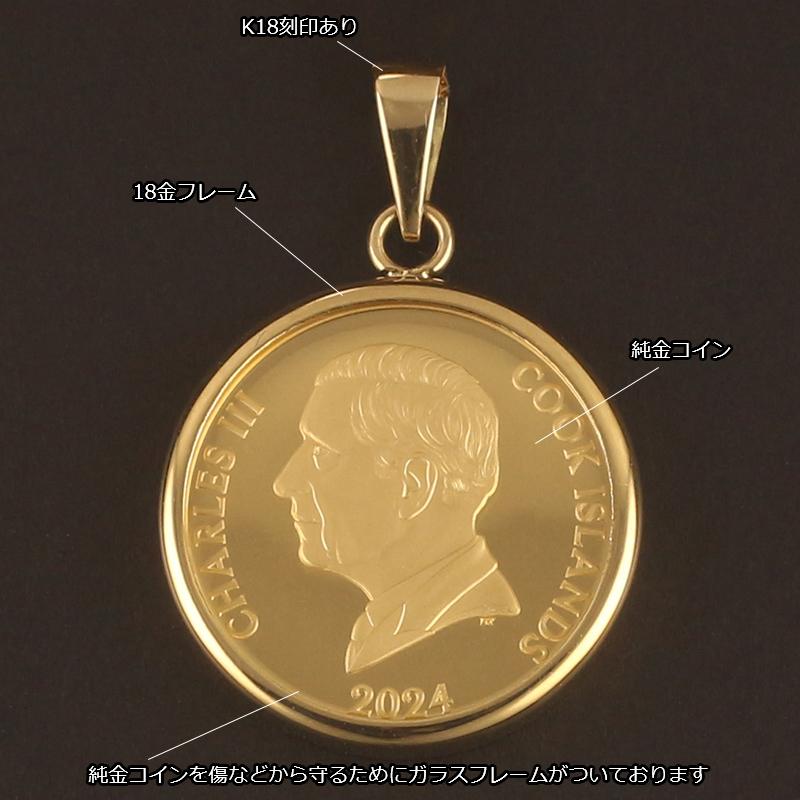 純金 コイン ペンダントトップ K24 1/20oz 18金フレーム ガラス 純金 コイン ペンダントトップ K24 1/20oz 18金フレーム ガラス