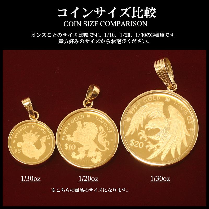 純金 コイン ペンダントトップ K24 1/20oz 18金フレーム ガラス 純金 コイン ペンダントトップ K24 1/20oz 18金フレーム ガラス