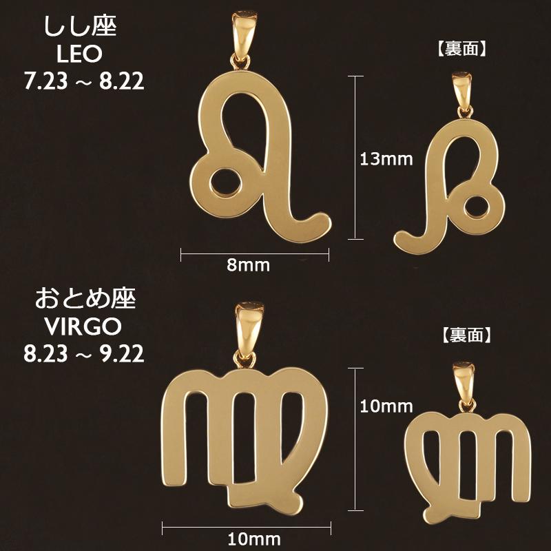 18金 ペンダントトップ レディース K18 チャーム ペンダントヘッド 星座 12星座 地金 ジガネ ゴールド｜eternal-jw｜05