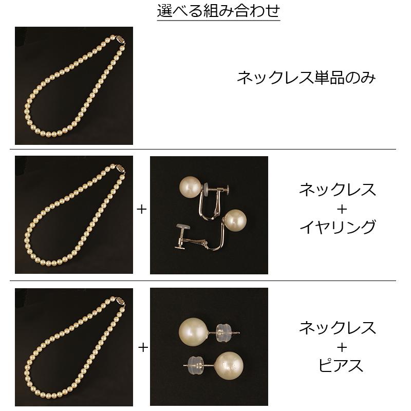 あこや真珠 ネックレス イヤリングセット ピアスセット レディース 8.0