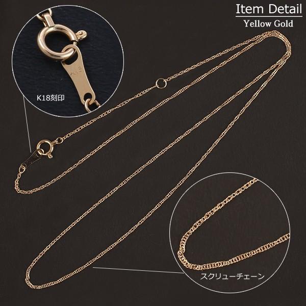18金ネックレス チェーン レディース K18 ゴールド スクリューチェーン