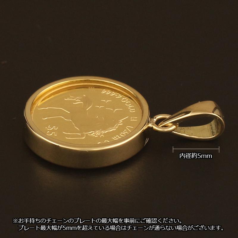 純金 コイン ペンダントトップ K24 1/30oz ネックレストップ 18金