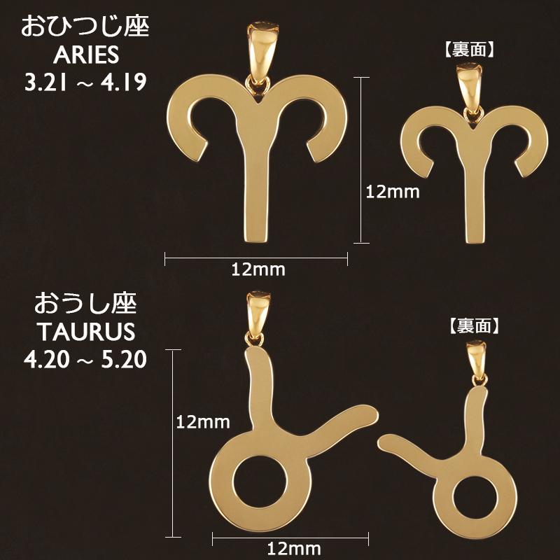 18金 ネックレス レディース K18 星座 ゾディアックサイン 地金