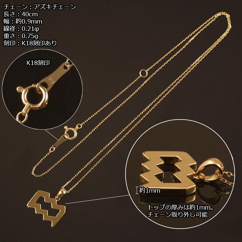 18金 ネックレス レディース K18 星座 ゾディアックサイン 地金
