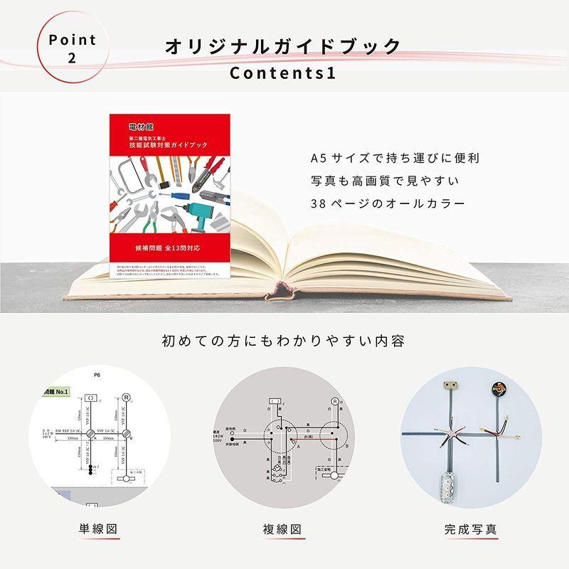 最適な価格 電気工事士 電材館 2種 「電線のみセット」動画解説&ガイドブックのおまけ付き 技能試験セット その他はさみ、カッター - www.collectiviteslocales.fr 最適な価格 電気工事士 電材館 2種 「電線のみセット」動画解説&ガイドブックのおまけ付き 技能試験セット その他はさみ、カッター - www.collectiviteslocales.fr