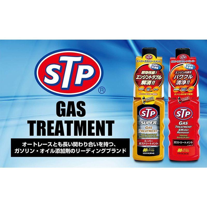 肌触りがいい トラストネット卸stp エスティーピー ガソリン添加剤 ガストリートメントウォーターリムーバー 水抜き 155ml Stp14 ガソリン車専用 Redoriente Net