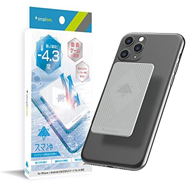スマホ冷却シートの人気おすすめランキング15選 ヒートシンクや放熱シートも セレクト Gooランキング