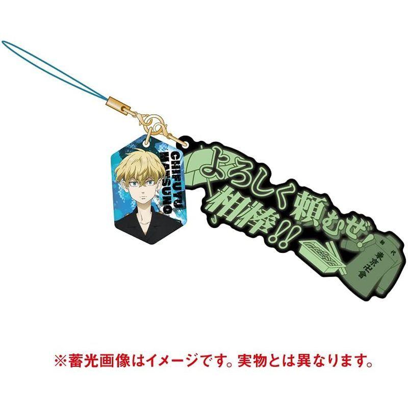 東京リベンジャーズ セリフストラップ 松野千冬 お買得