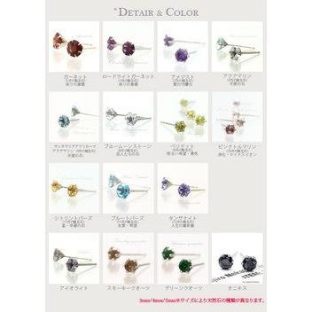 一粒ピアス 片耳ピアス 3mm カラーストーン 誕生石 スタッドピアス セカンドピアス レディース ジュエリー アクセサリーの画像
