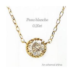 ダイヤ ネックレス 一粒 ソリティア ダイヤモンド ペンダント 0.2ct ミル打ち k18ゴールド 18金 レディースの画像