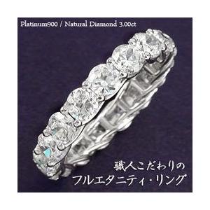 指輪 フルエタニティリング ダイヤモンド リング ダイヤモンド3ct SIクラス プラチナ900 pt900 レディース アクセサリー