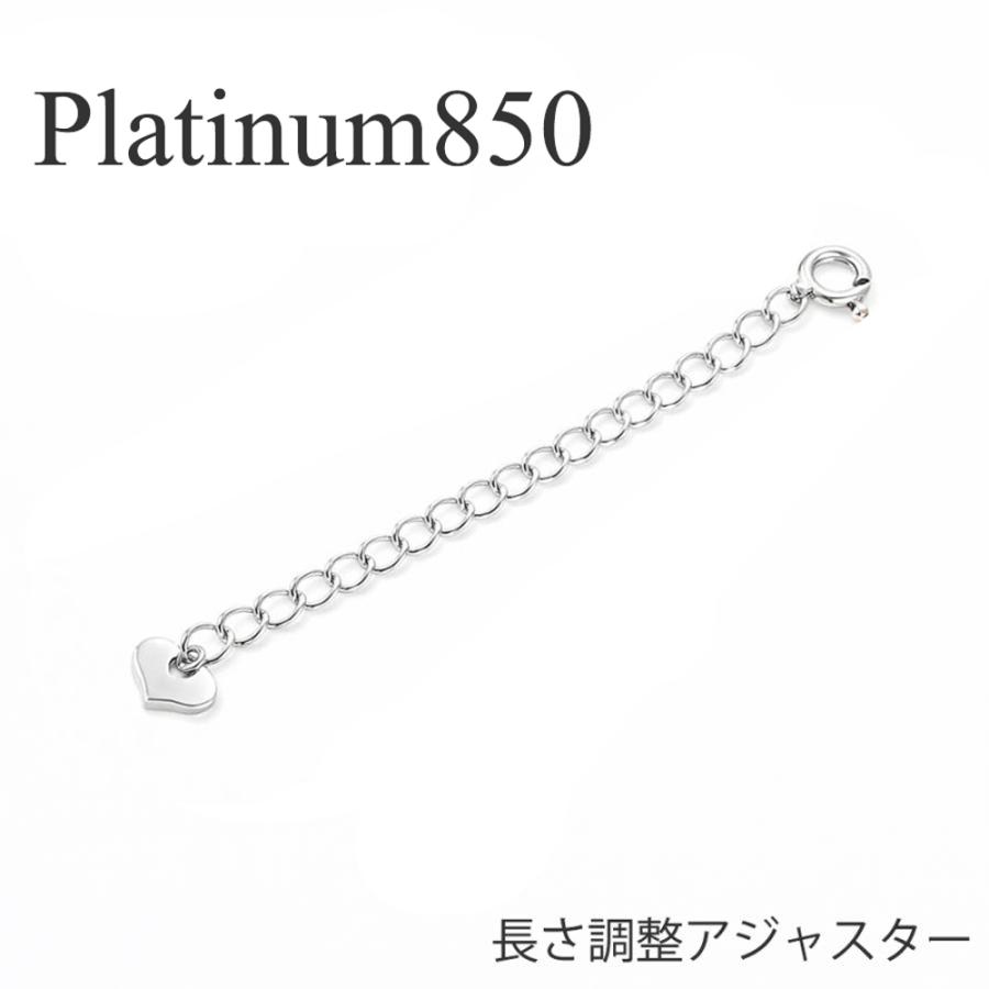 アジャスターチェーン プラチナ850 PT850 長さ調節 延長 レディース