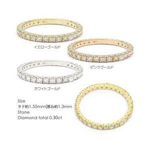 指輪 ピンキーリング ダイヤモンド リング フルエタニティリング 0.3ct k18ゴールド 18金 レディース アクセサリーの画像