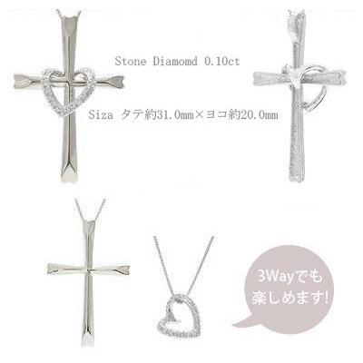 ネックレス レディース クロス＆ハート ペンダント ダイヤモンド ダイヤ 0.1ct プラチナ900 pt900 十字架 18金 アクセサリーの画像