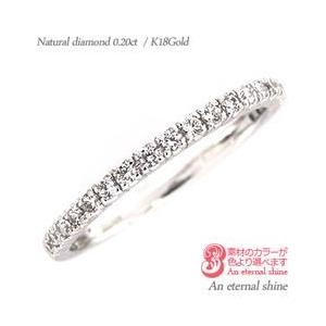 指輪 ピンキーリング ダイヤモンド リング エタニティリング ダイヤ 0.2ct ハーフエタニティリング k18ゴールド 18金 レディース
