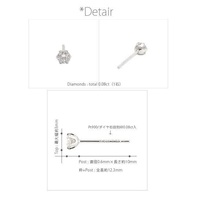 ダイヤモンド 一粒 ダイヤ 0.08ct ピアス ソリティア プラチナ900 pt900 スタッド 片耳ピアス レディース アクセサリーの画像