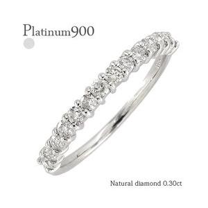 指輪 エタニティリング ダイヤモンド 0.3ct プラチナ900 pt900 ダイヤ ハーフエタニティリング レディース アクセサリー
