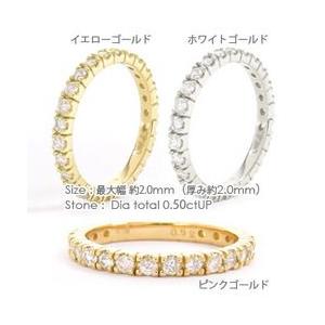 指輪 フルエタニティリング ダイヤモンド 0.5ctUP 18金 k18ゴールド ピンキーリング レディース アクセサリーの画像