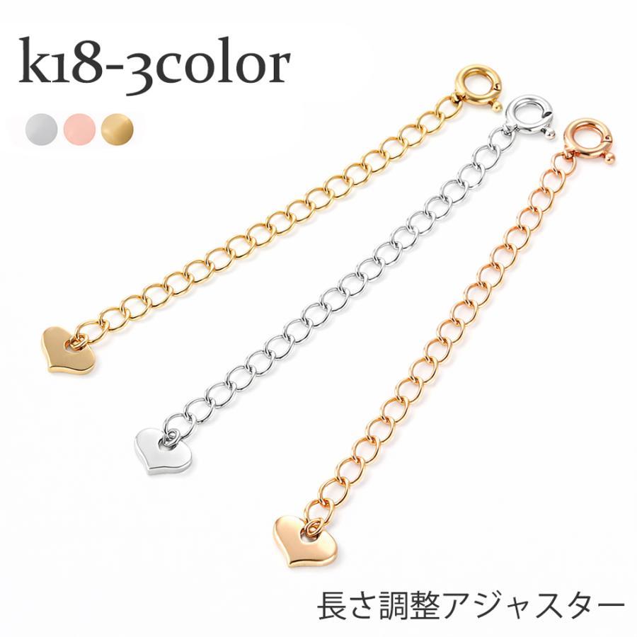 アジャスターチェーン Ｋ１８ 5ｃｍ 延長 レディース ジュエリー アクセサリー