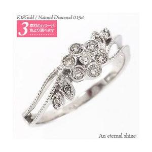 指輪 ダイヤモンド リング ダイヤモンド 0.15ct フラワー リング 花 リング ミル打ち k18ゴールド 18金 レディース(25323円)