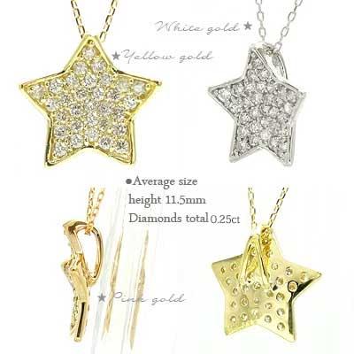 ダイヤモンド ネックレス ペンダント パヴェ スター 星 ダイヤモンド 0.25ct k18ゴールド 18金 レディース アクセサリーの画像
