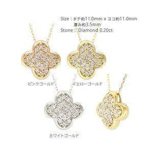 ネックレス ペンダント クローバー 花 フラワー ダイヤモンド 0.2ct k18ゴールド 18金 レディース アクセサリーの画像